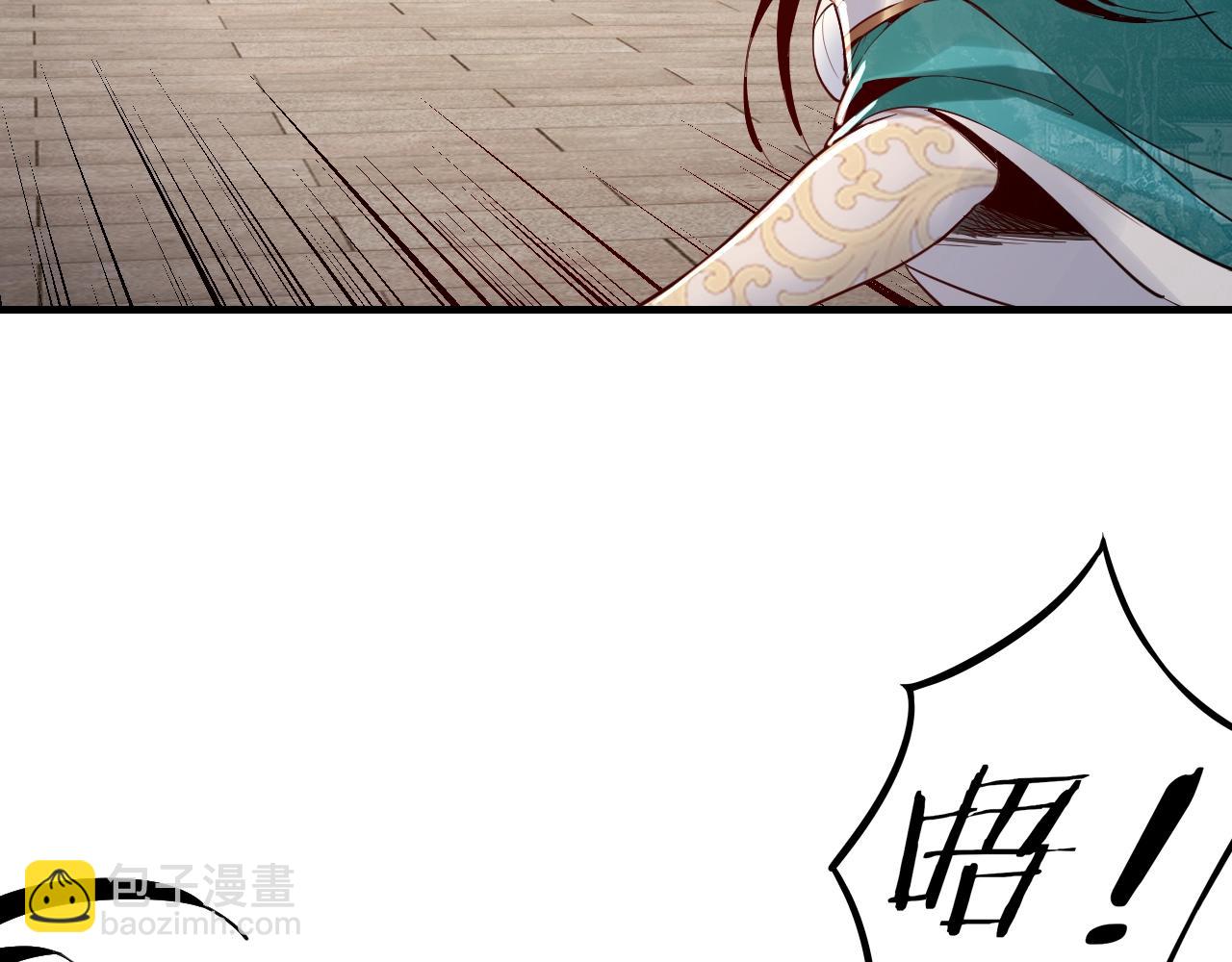 我！天命大反派（隔週雙更） - 第7話 決裂！(1/3) - 8