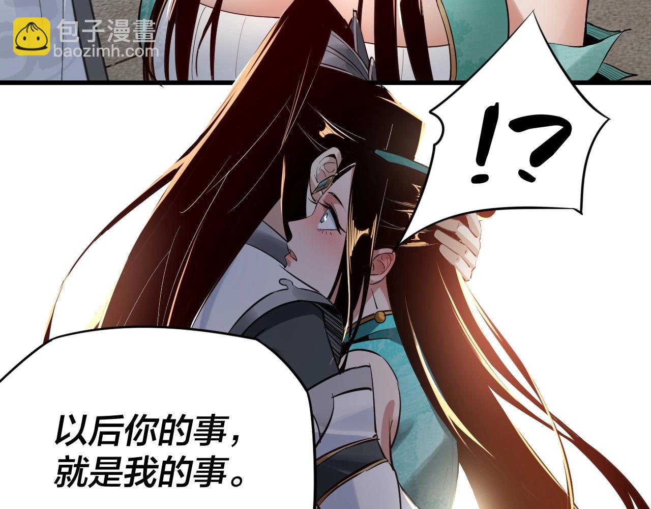 我！天命大反派（隔週雙更） - 第7話 決裂！(2/3) - 3