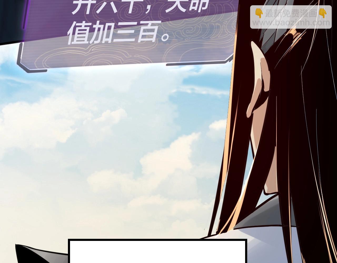 我！天命大反派（隔週雙更） - 第7話 決裂！(2/3) - 5