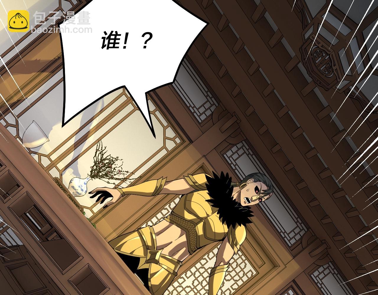 我！天命大反派（隔週雙更） - 第61話 嫁衣仙訣(1/3) - 2