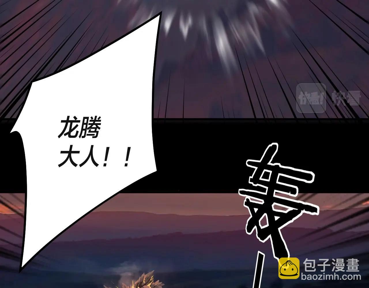 我！天命大反派（隔週雙更） - 第63話 我踩你臉(3/3) - 6