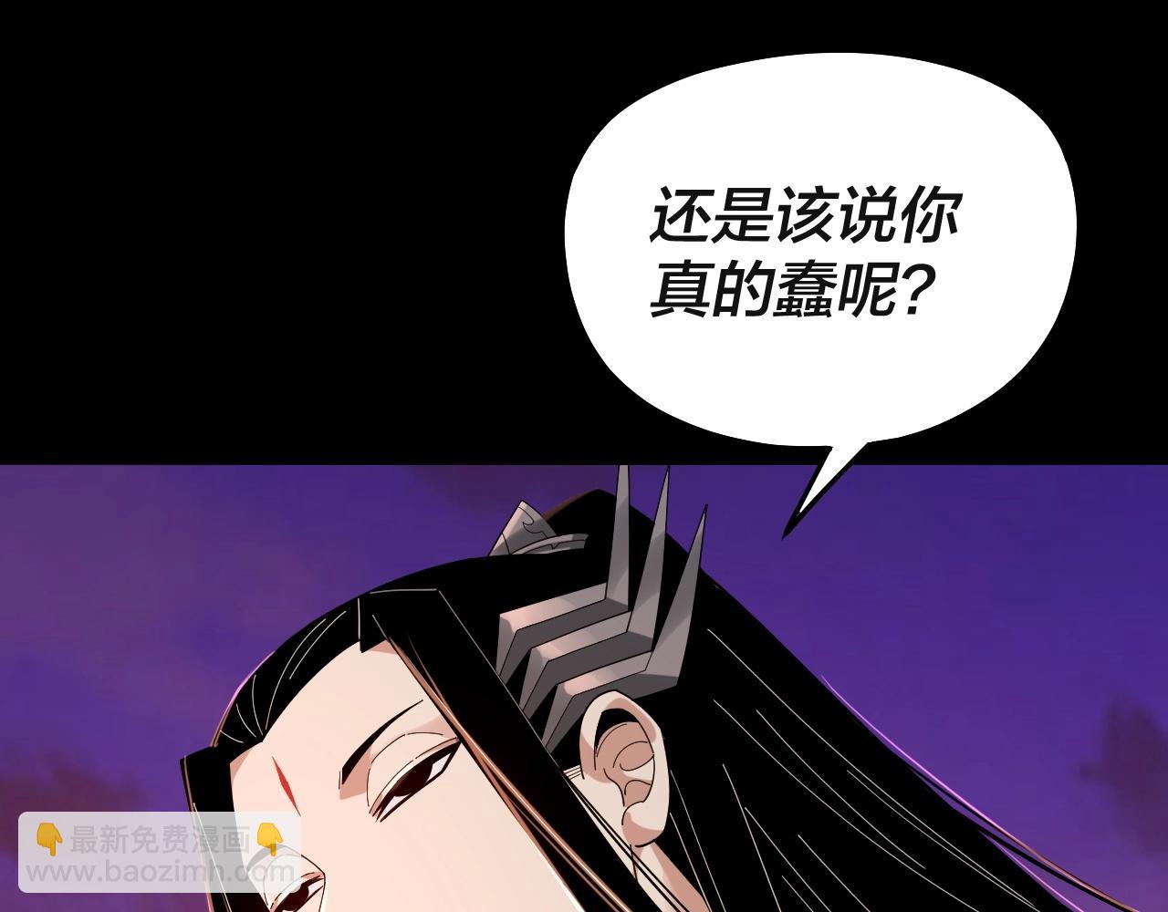 我！天命大反派（隔週雙更） - 第63話 我踩你臉(3/3) - 2