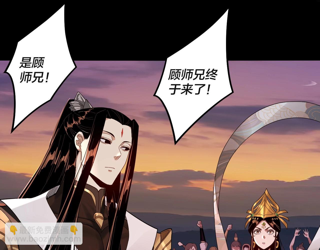 我！天命大反派（隔週雙更） - 第63話 我踩你臉(3/3) - 4