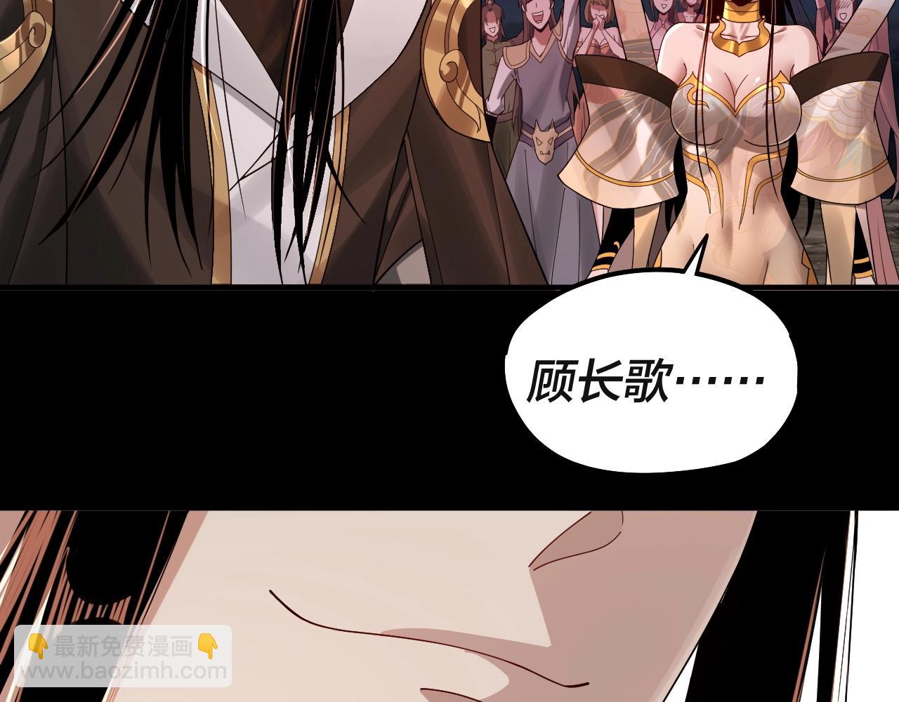 我！天命大反派（隔週雙更） - 第63話 我踩你臉(3/3) - 5