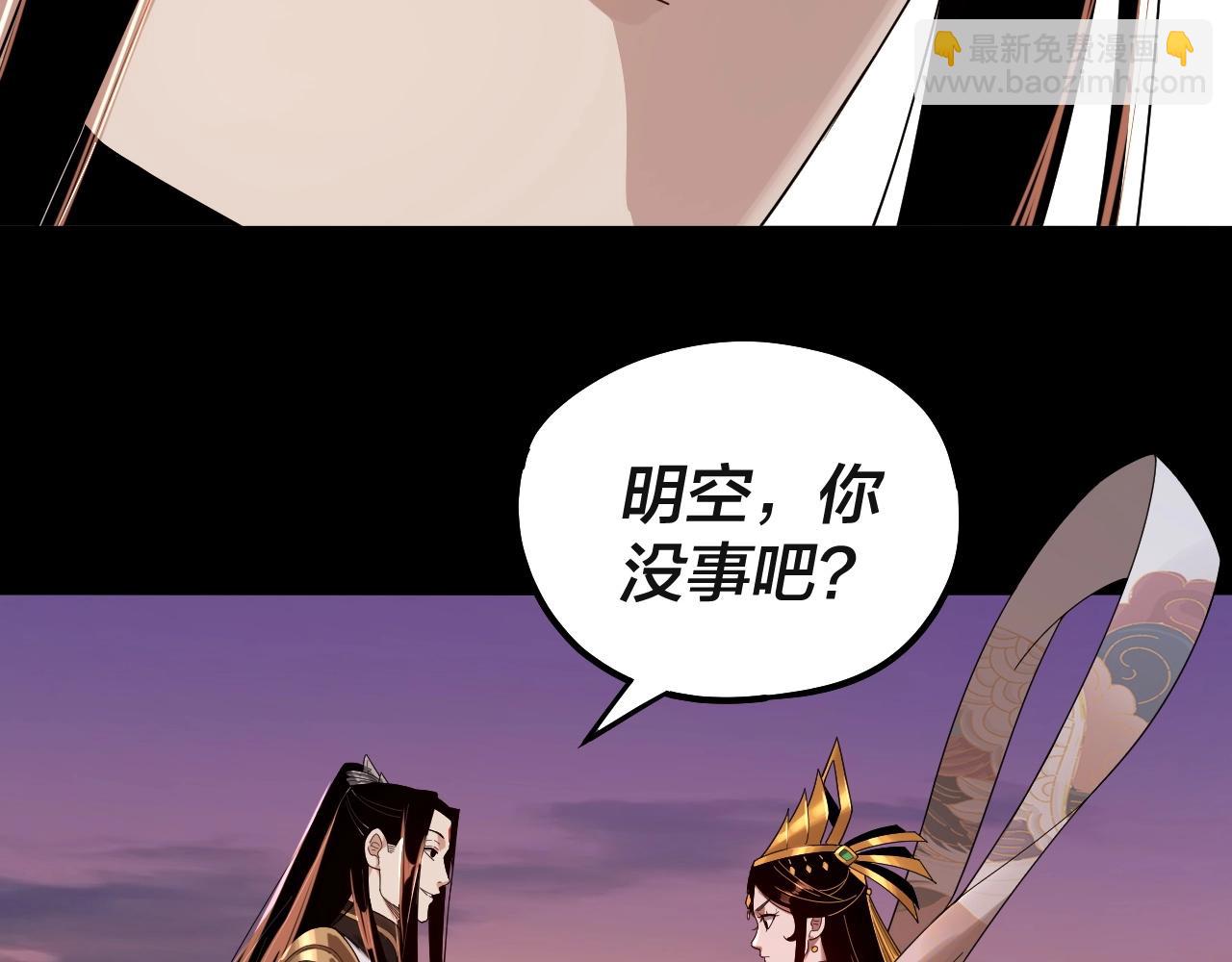 我！天命大反派（隔週雙更） - 第63話 我踩你臉(3/3) - 6