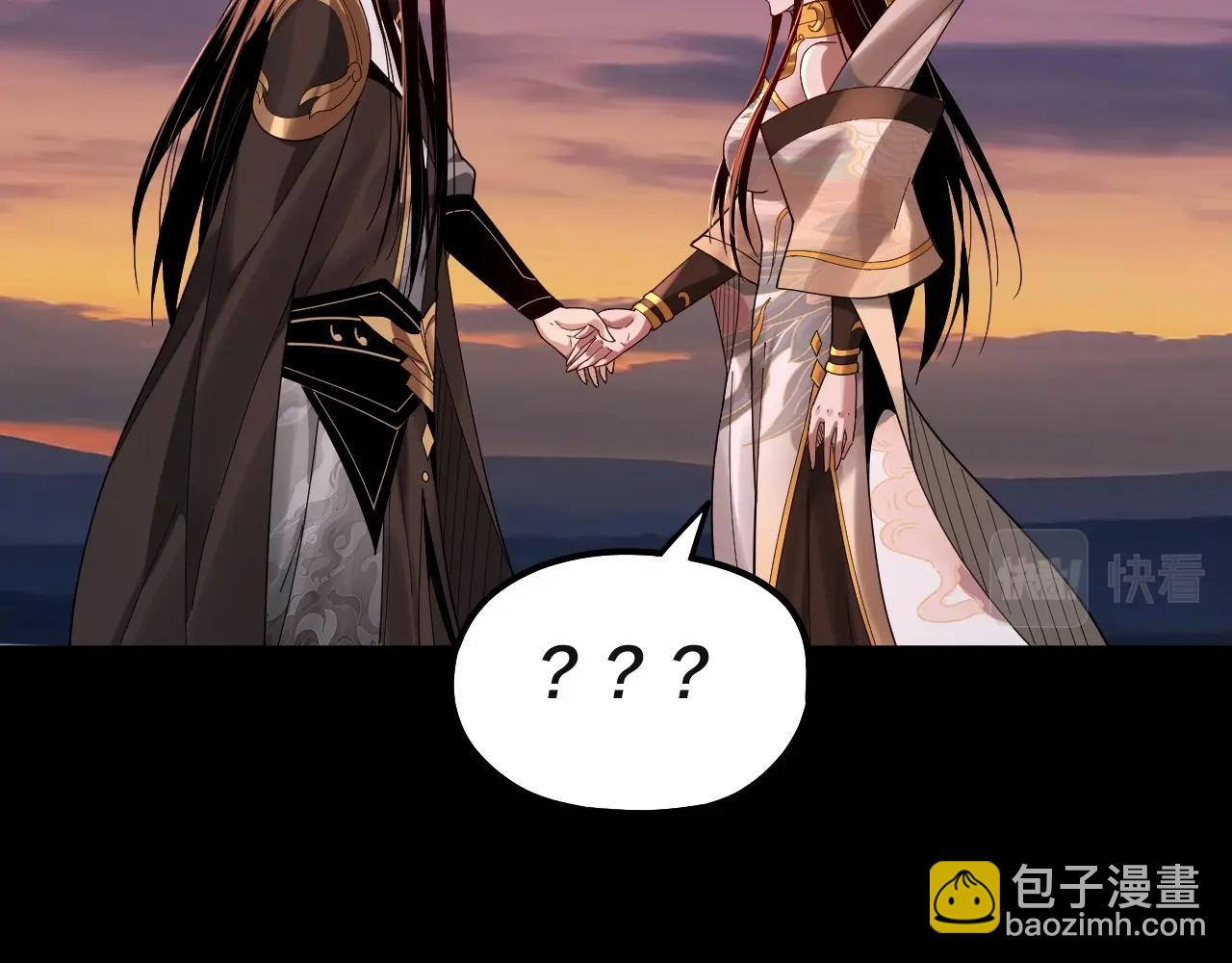 我！天命大反派（隔週雙更） - 第63話 我踩你臉(3/3) - 7