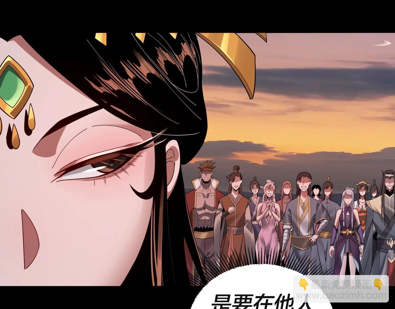 我！天命大反派（隔週雙更） - 第63話 我踩你臉(3/3) - 8