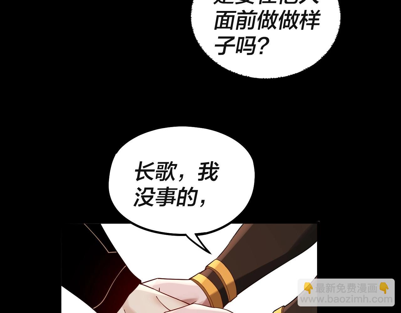 我！天命大反派（隔週雙更） - 第63話 我踩你臉(3/3) - 1