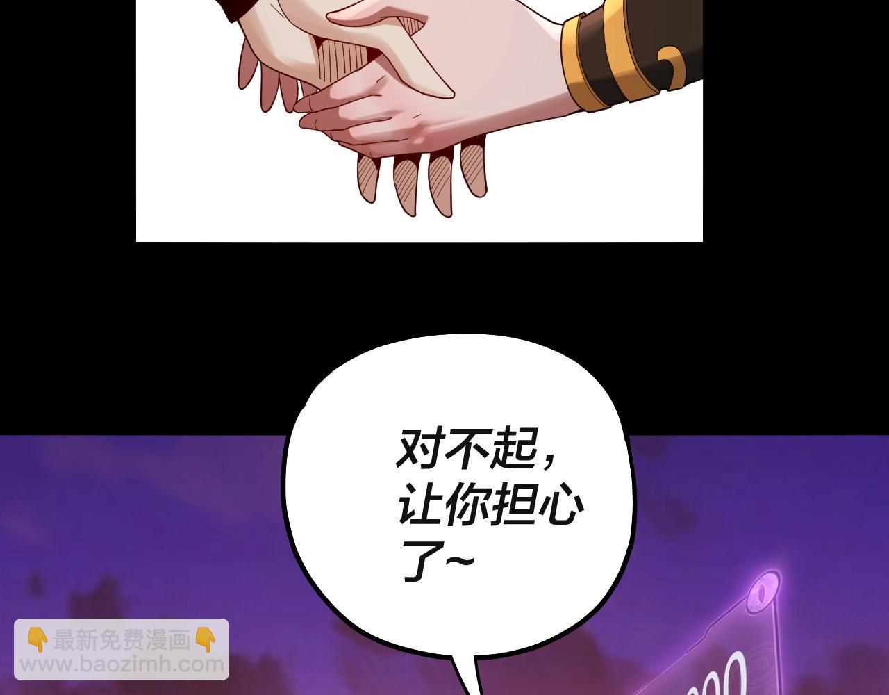 我！天命大反派（隔週雙更） - 第63話 我踩你臉(3/3) - 2