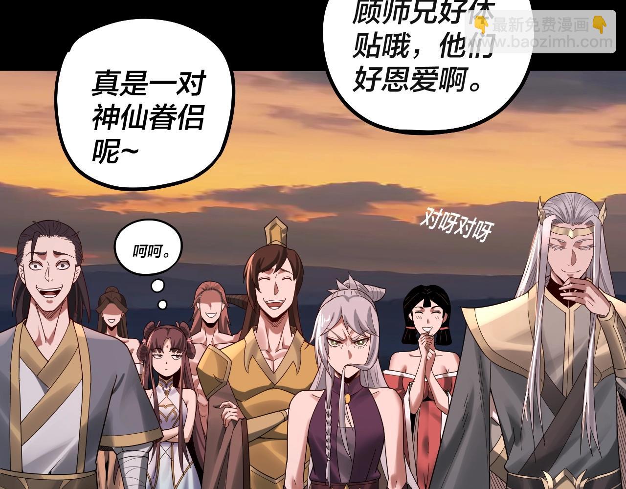 我！天命大反派（隔週雙更） - 第63話 我踩你臉(3/3) - 5