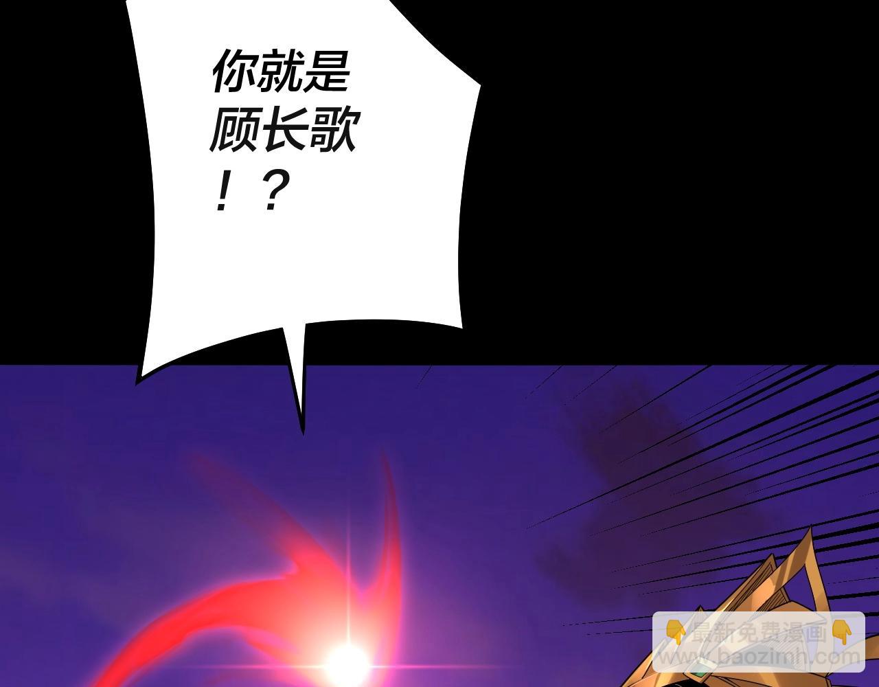 我！天命大反派（隔週雙更） - 第63話 我踩你臉(3/3) - 7