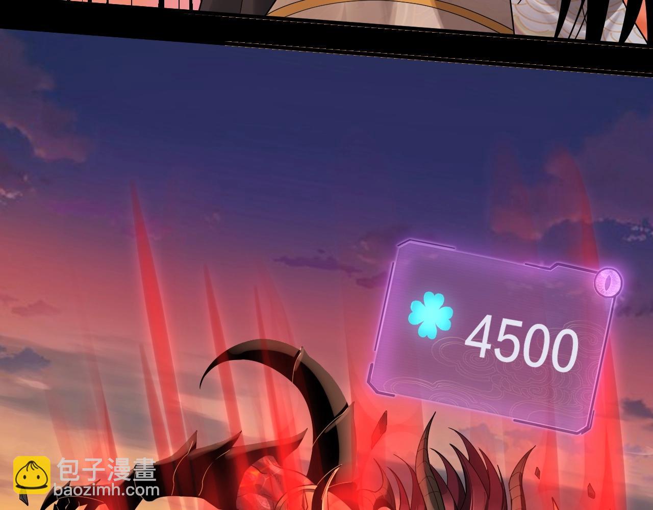 我！天命大反派（隔週雙更） - 第63話 我踩你臉(3/3) - 1