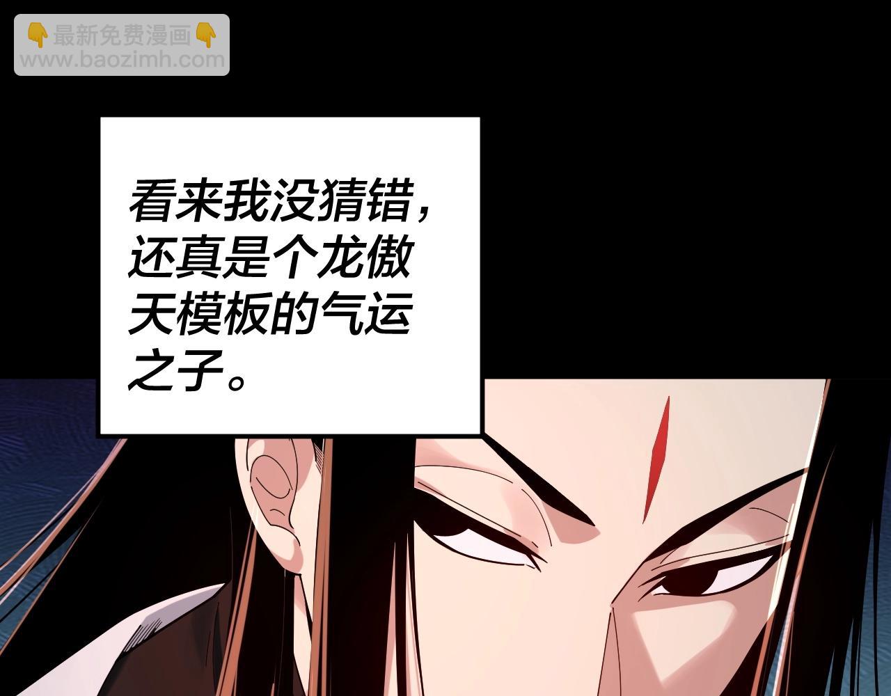 我！天命大反派（隔週雙更） - 第63話 我踩你臉(3/3) - 4