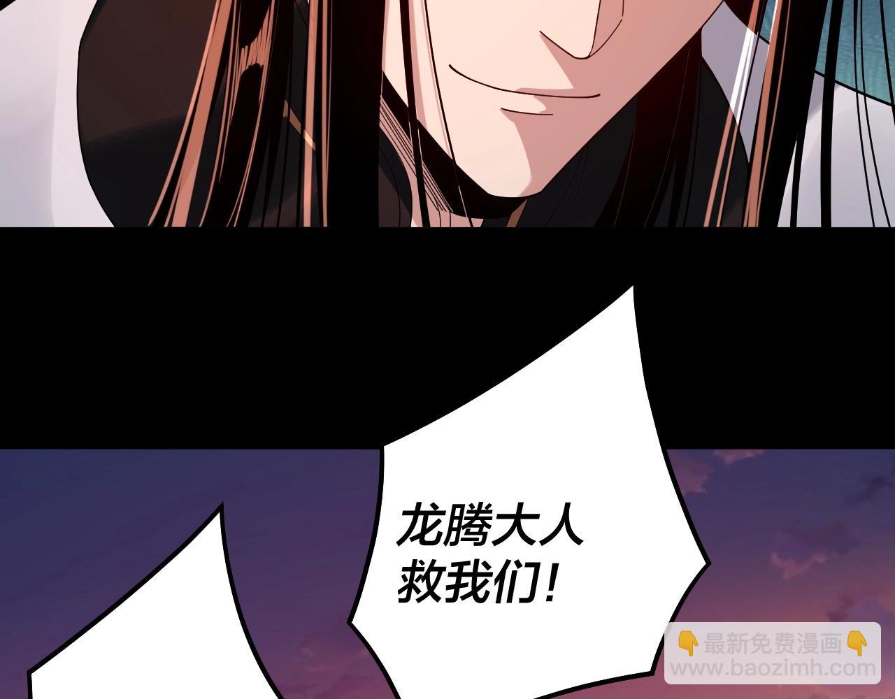 我！天命大反派（隔週雙更） - 第63話 我踩你臉(3/3) - 5