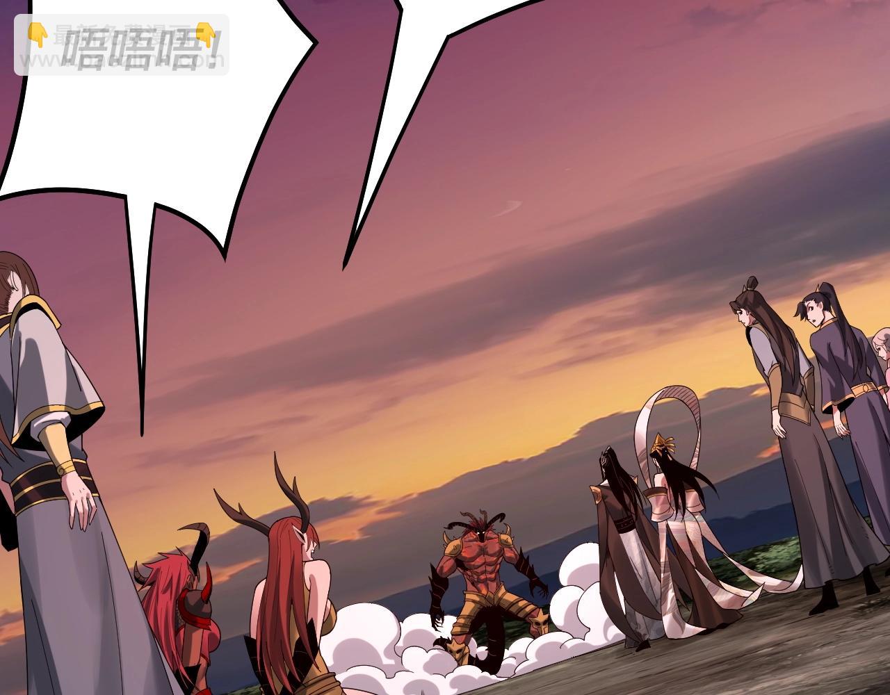 我！天命大反派（隔週雙更） - 第63話 我踩你臉(3/3) - 6