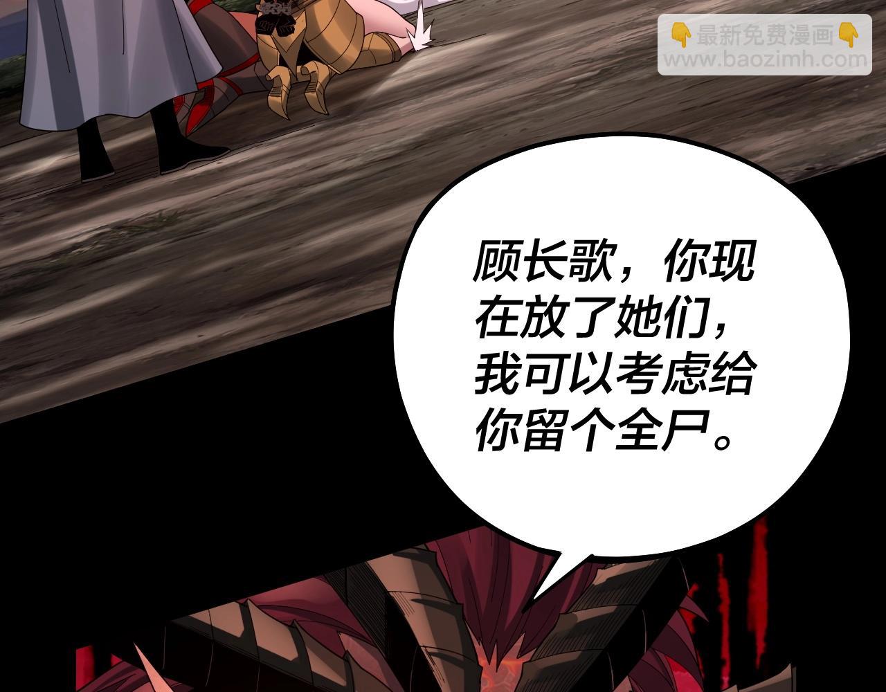 我！天命大反派（隔週雙更） - 第63話 我踩你臉(3/3) - 7