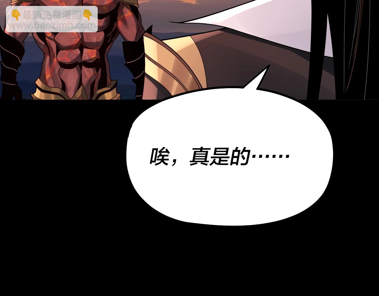 我！天命大反派（隔週雙更） - 第63話 我踩你臉(3/3) - 2