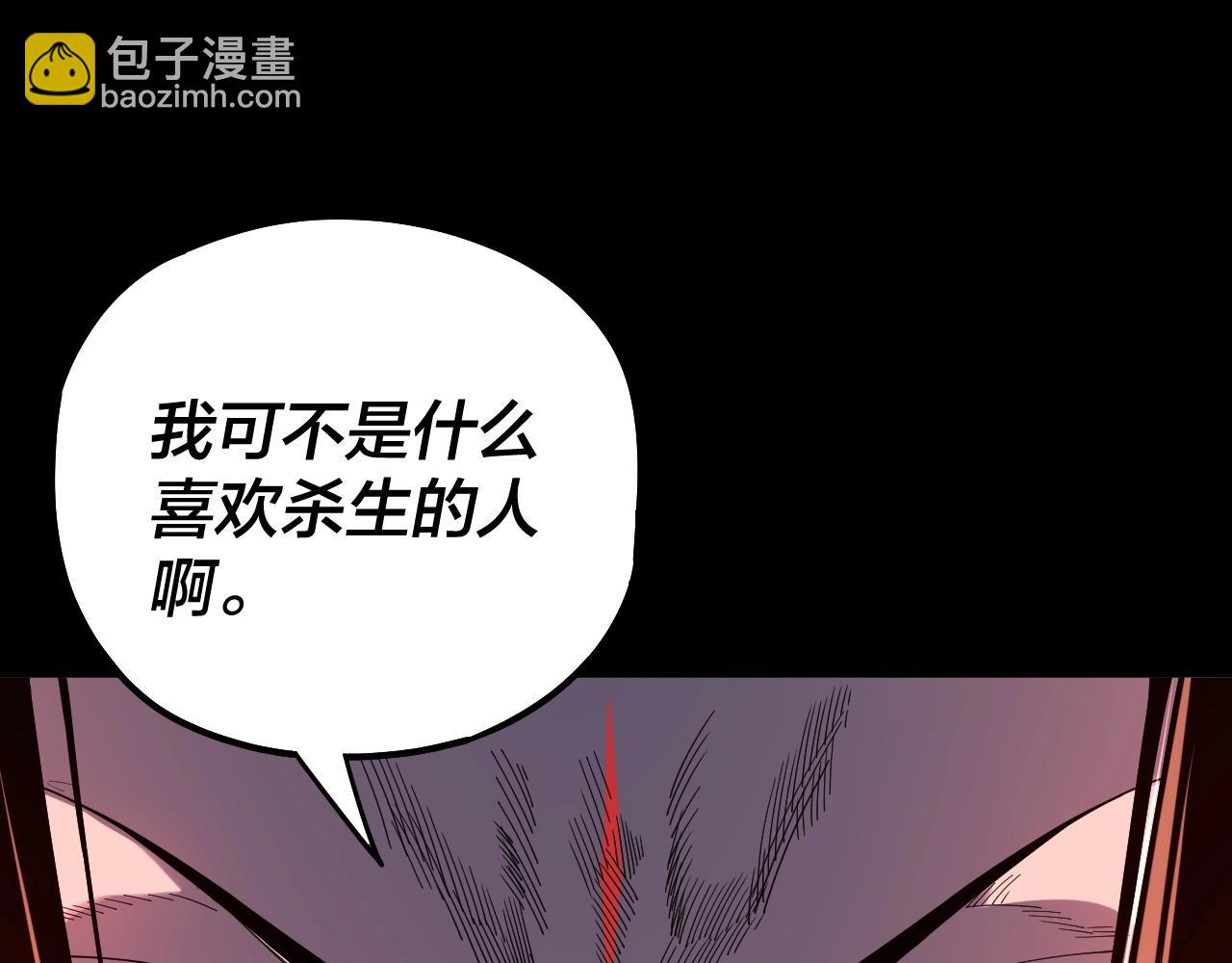 我！天命大反派（隔週雙更） - 第63話 我踩你臉(3/3) - 3