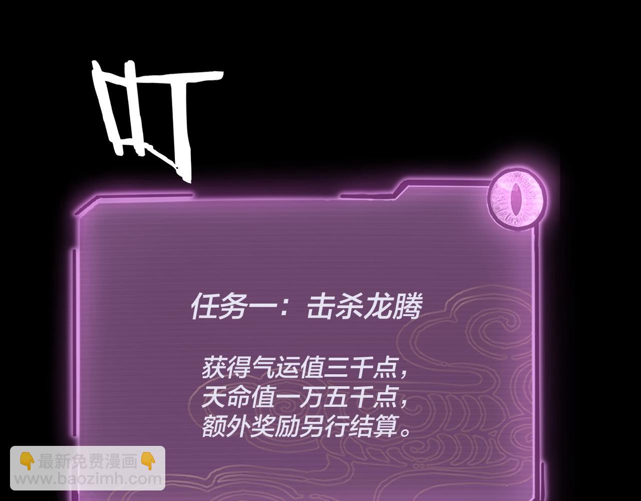 我！天命大反派（隔週雙更） - 第63話 我踩你臉(3/3) - 7