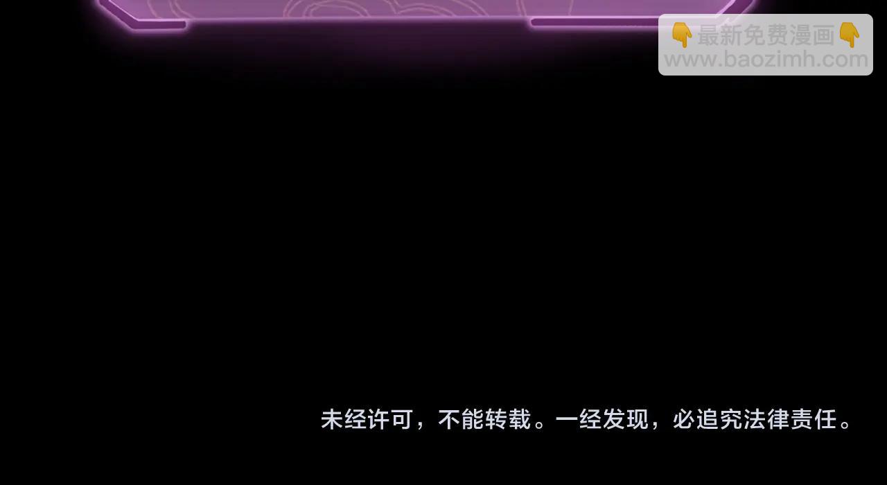 我！天命大反派（隔週雙更） - 第63話 我踩你臉(3/3) - 8