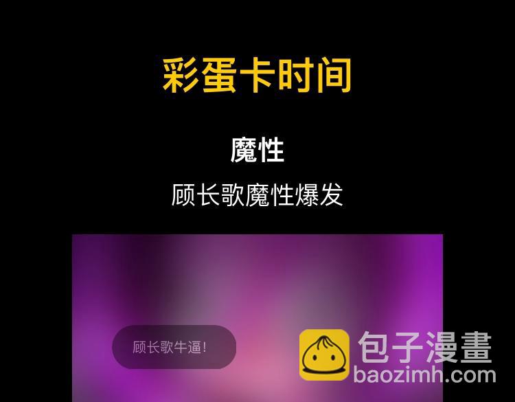 我！天命大反派（隔週雙更） - 第63話 我踩你臉(3/3) - 1