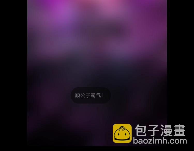 我！天命大反派（隔週雙更） - 第63話 我踩你臉(3/3) - 2