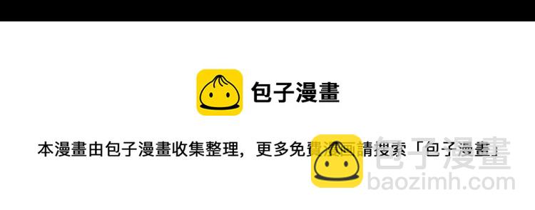 我！天命大反派（隔週雙更） - 第63話 我踩你臉(3/3) - 3