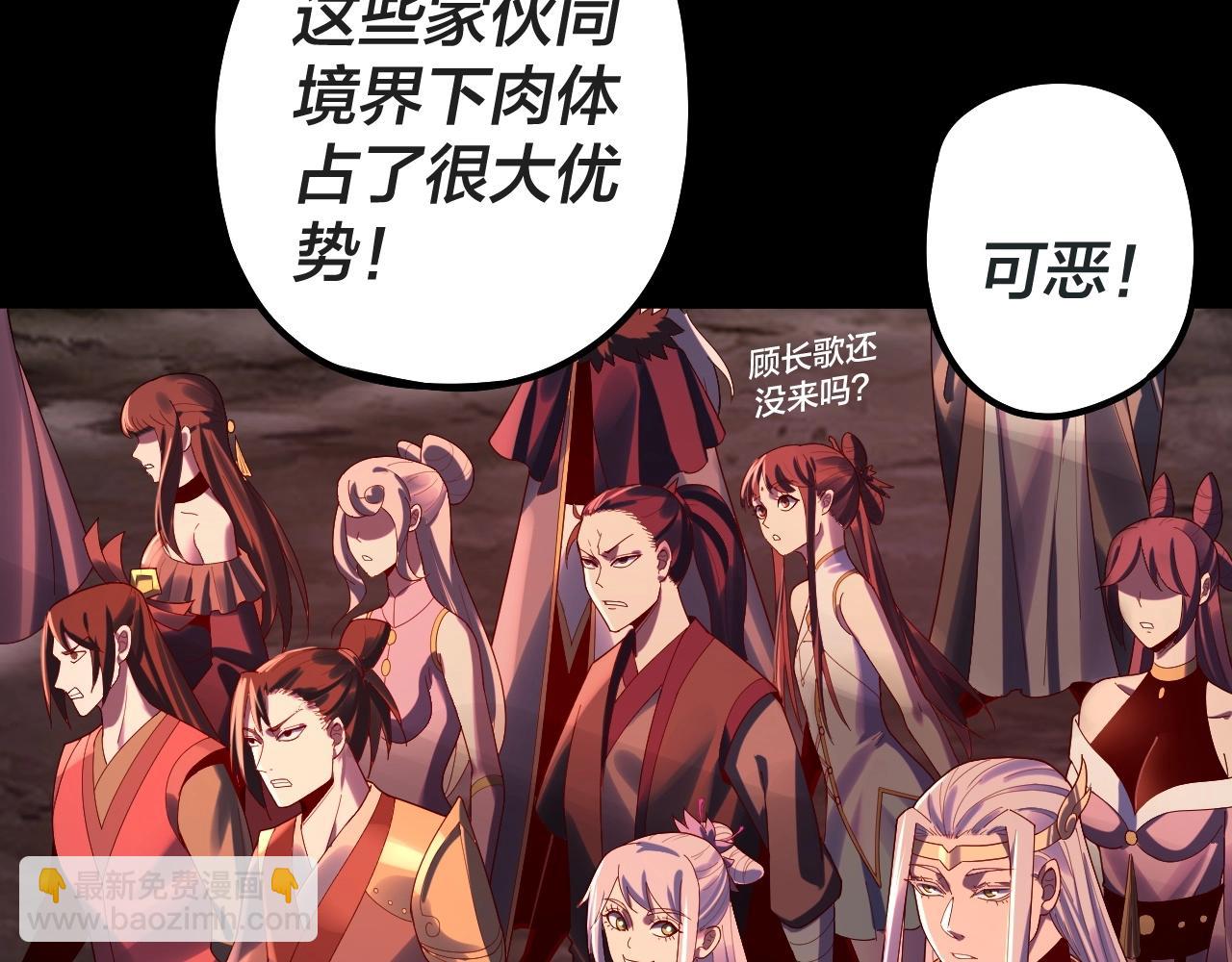 我！天命大反派（隔週雙更） - 第63話 我踩你臉(1/3) - 1