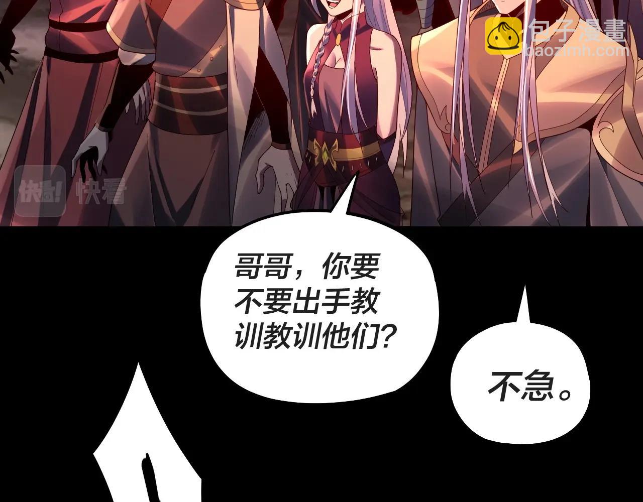 我！天命大反派（隔週雙更） - 第63話 我踩你臉(1/3) - 2