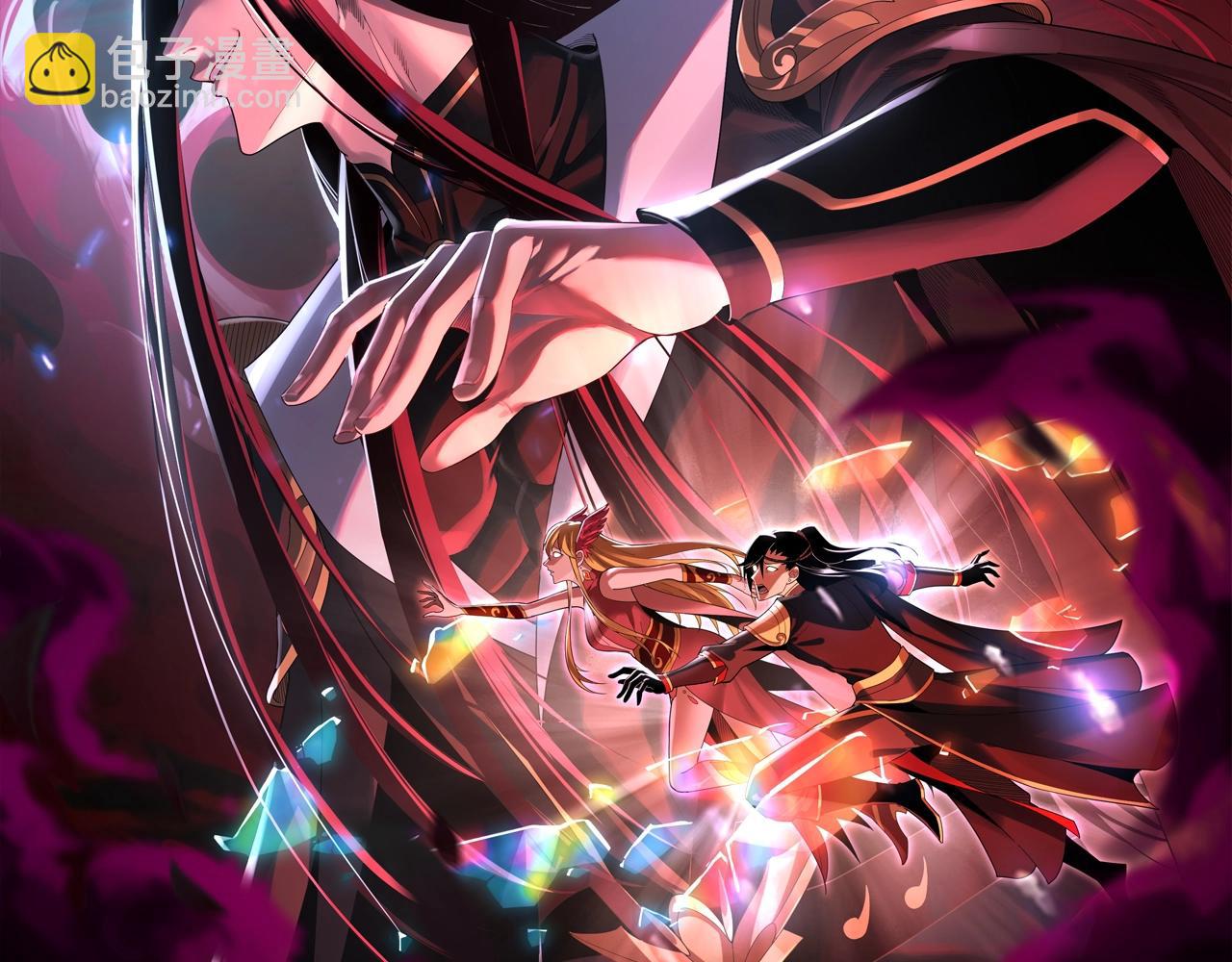 我！天命大反派（隔週雙更） - 第63話 我踩你臉(1/3) - 2