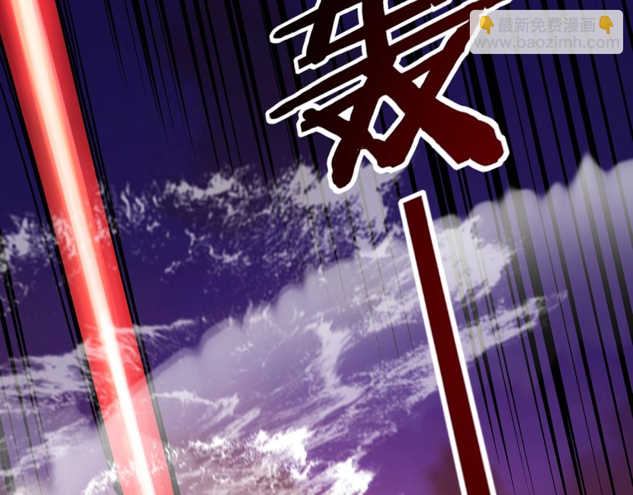 我！天命大反派（隔週雙更） - 第63話 我踩你臉(1/3) - 4