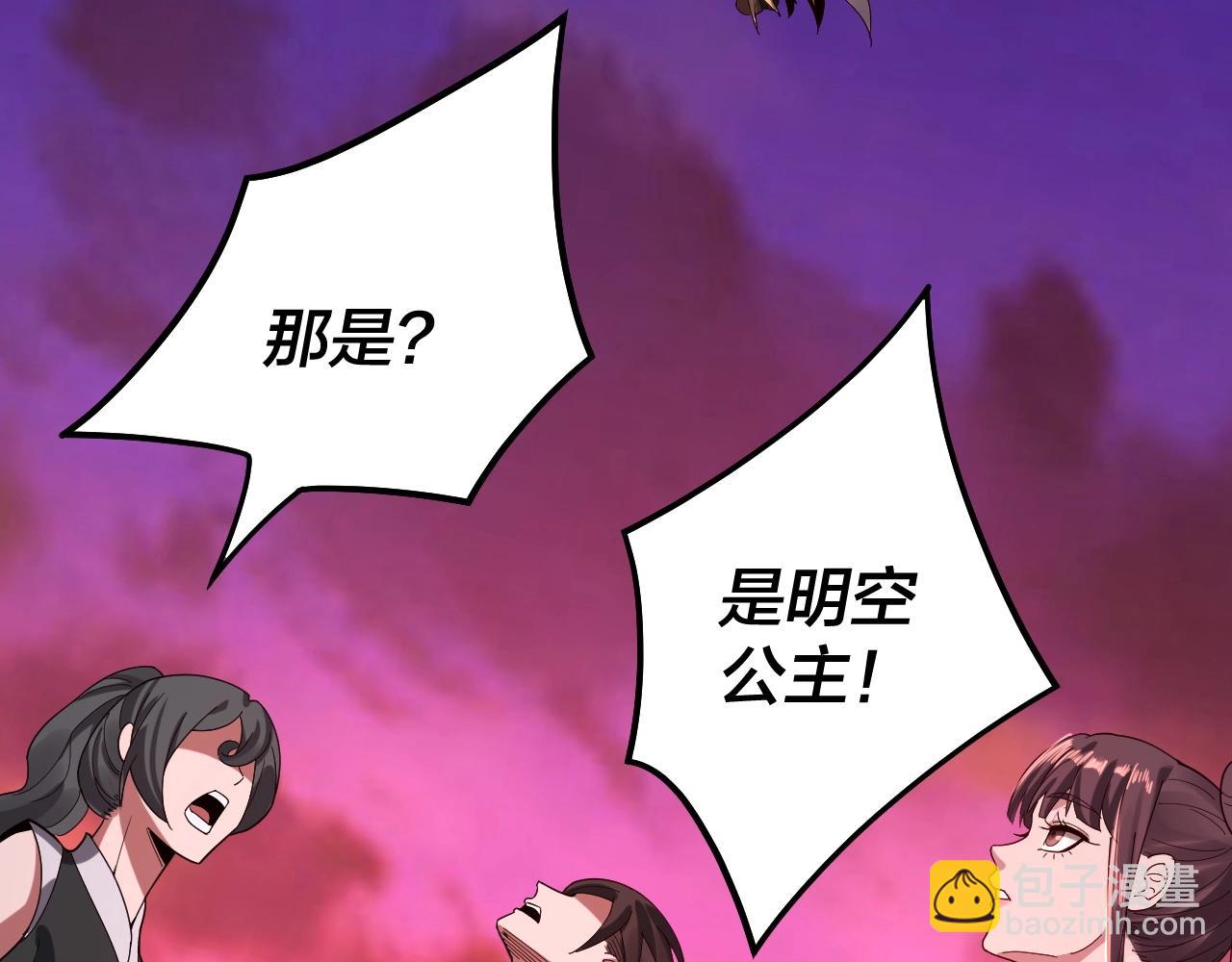 我！天命大反派（隔週雙更） - 第63話 我踩你臉(1/3) - 4