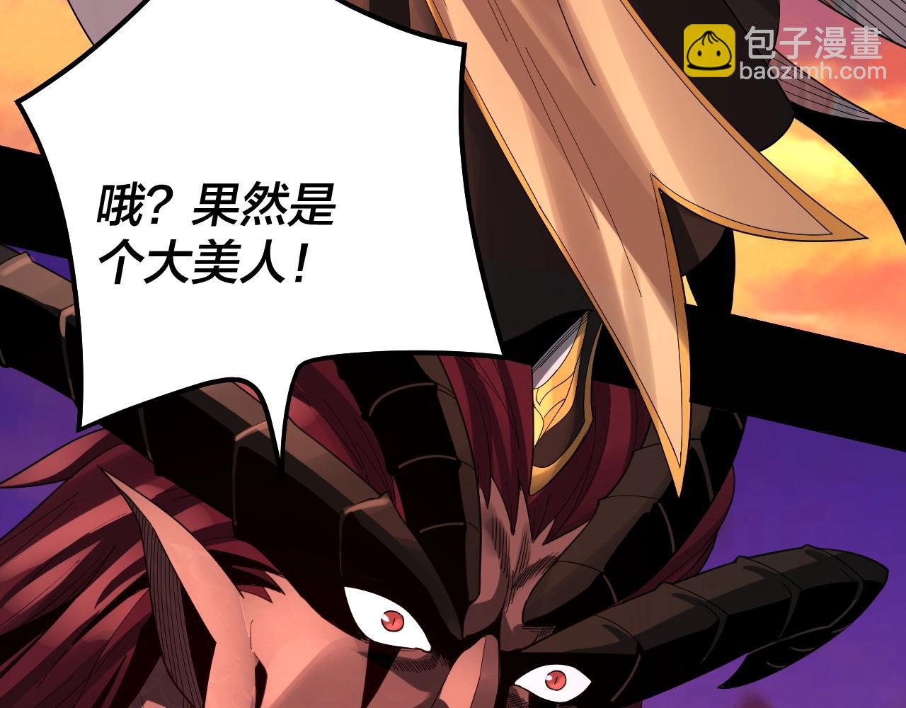 我！天命大反派（隔週雙更） - 第63話 我踩你臉(1/3) - 8