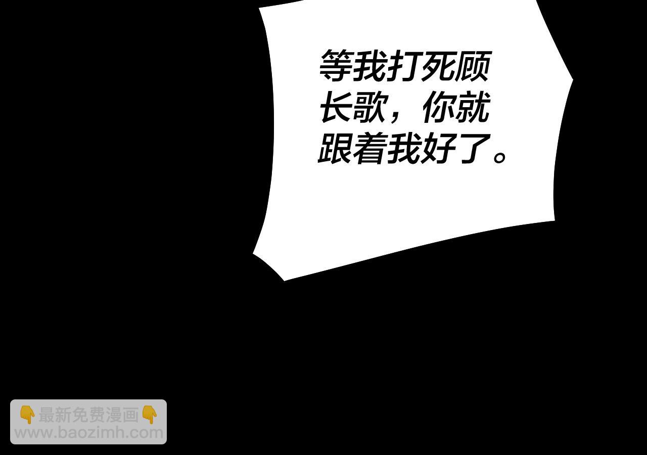 我！天命大反派（隔週雙更） - 第63話 我踩你臉(1/3) - 2