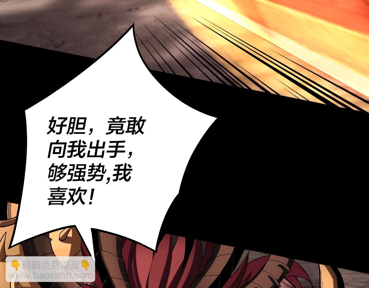 我！天命大反派（隔週雙更） - 第63話 我踩你臉(1/3) - 8