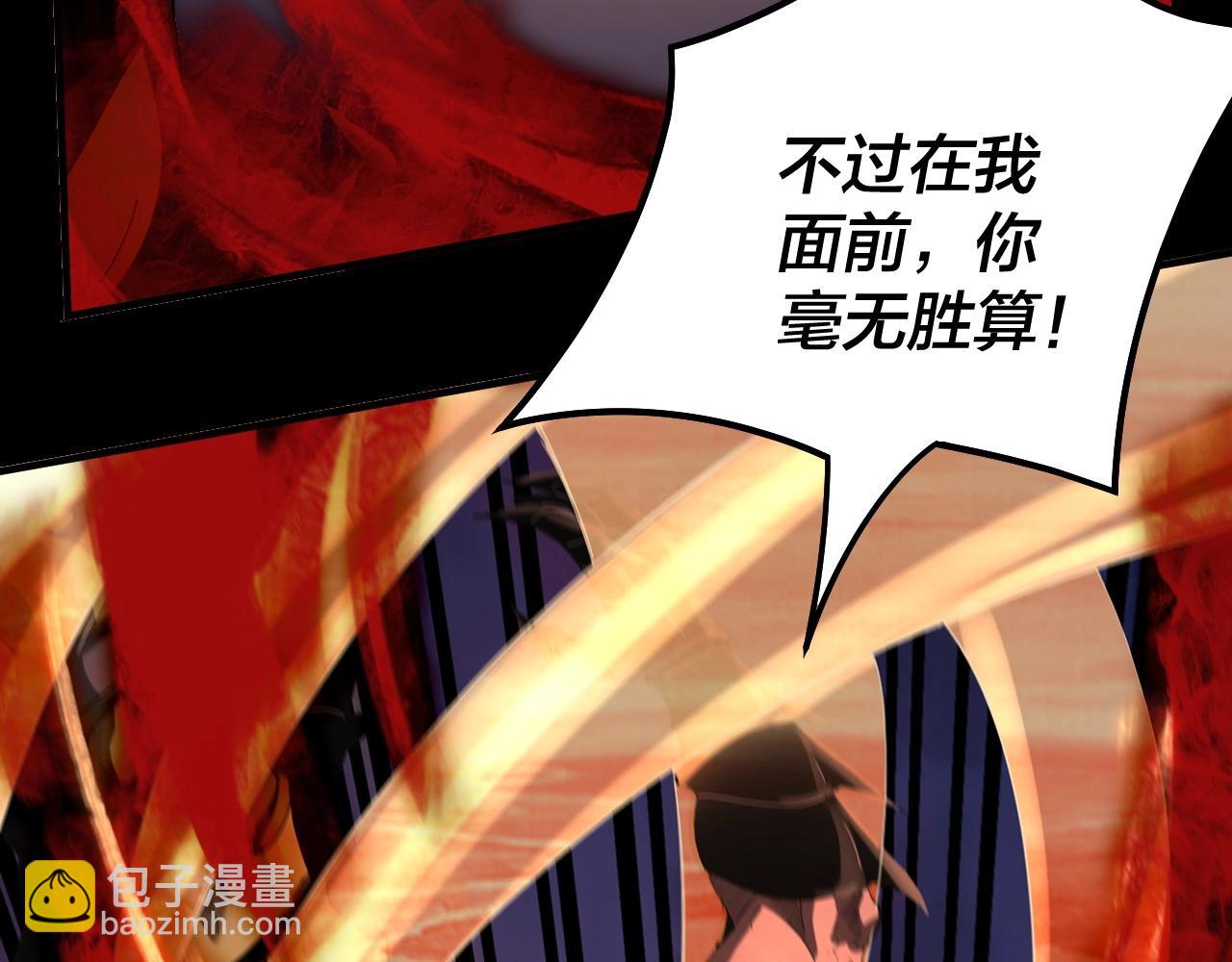 我！天命大反派（隔週雙更） - 第63話 我踩你臉(2/3) - 2