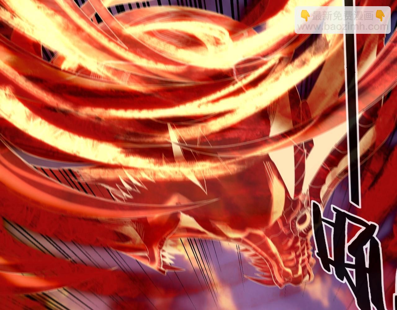 我！天命大反派（隔週雙更） - 第63話 我踩你臉(2/3) - 4