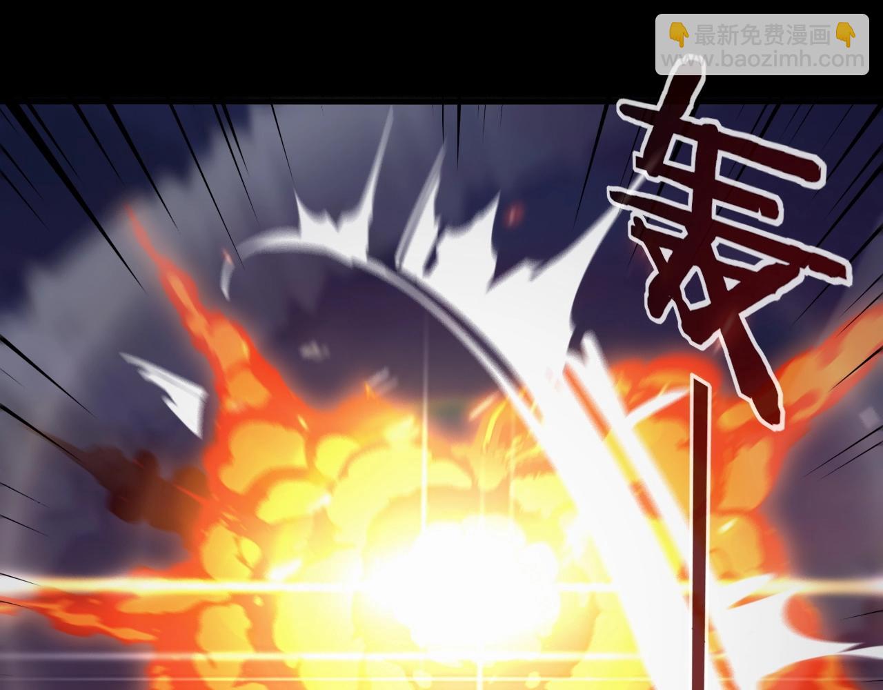 我！天命大反派（隔週雙更） - 第63話 我踩你臉(2/3) - 6