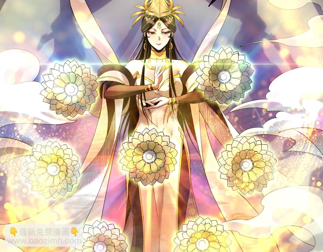 我！天命大反派（隔週雙更） - 第63話 我踩你臉(2/3) - 2