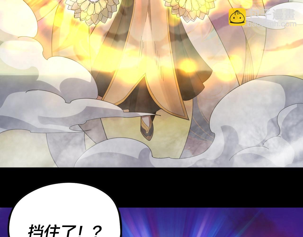 我！天命大反派（隔週雙更） - 第63話 我踩你臉(2/3) - 3