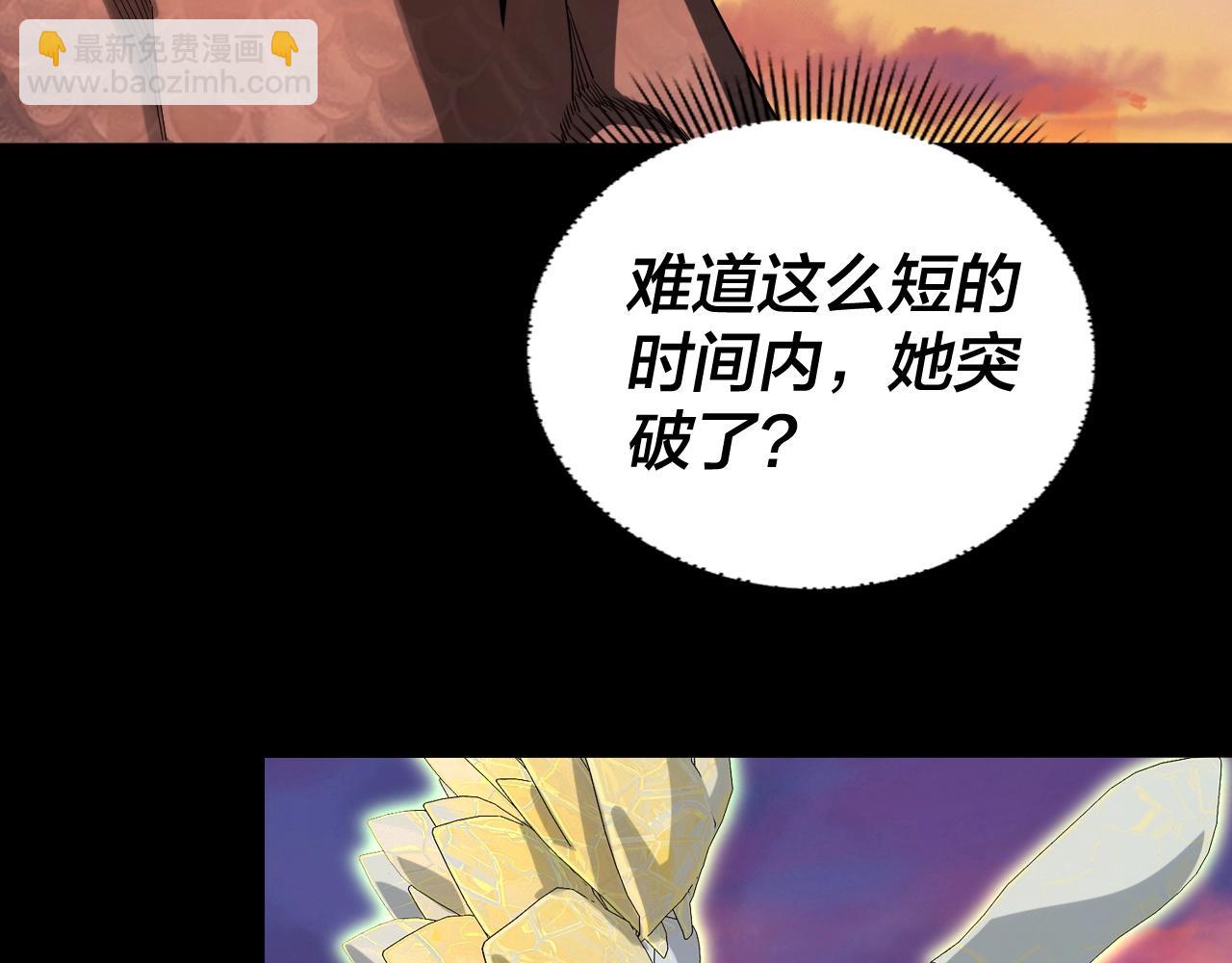 我！天命大反派（隔週雙更） - 第63話 我踩你臉(2/3) - 7