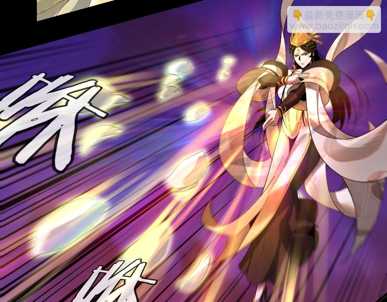 我！天命大反派（隔週雙更） - 第63話 我踩你臉(2/3) - 1