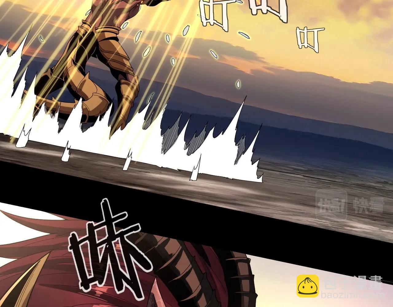 我！天命大反派（隔週雙更） - 第63話 我踩你臉(2/3) - 4