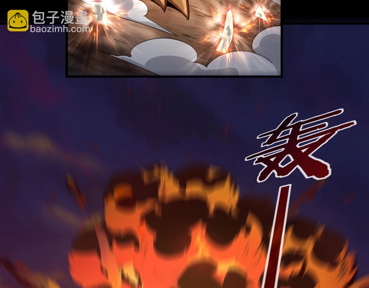 我！天命大反派（隔週雙更） - 第63話 我踩你臉(2/3) - 7