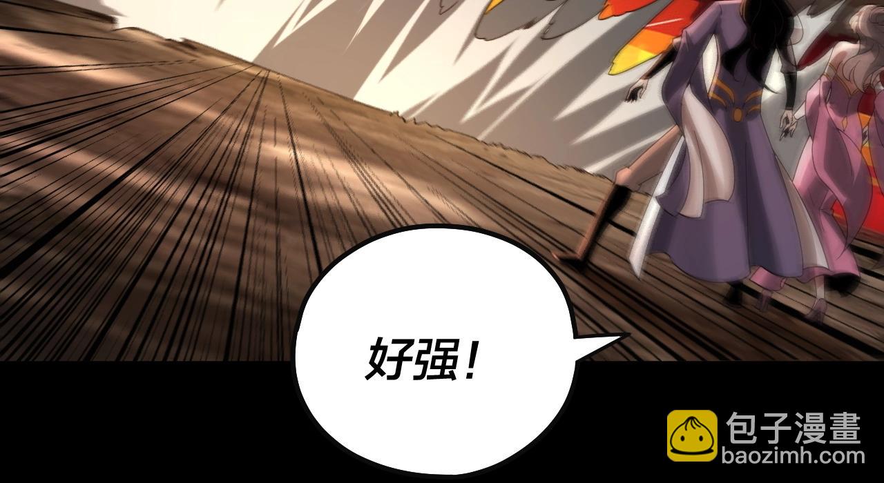 我！天命大反派（隔週雙更） - 第63話 我踩你臉(2/3) - 1