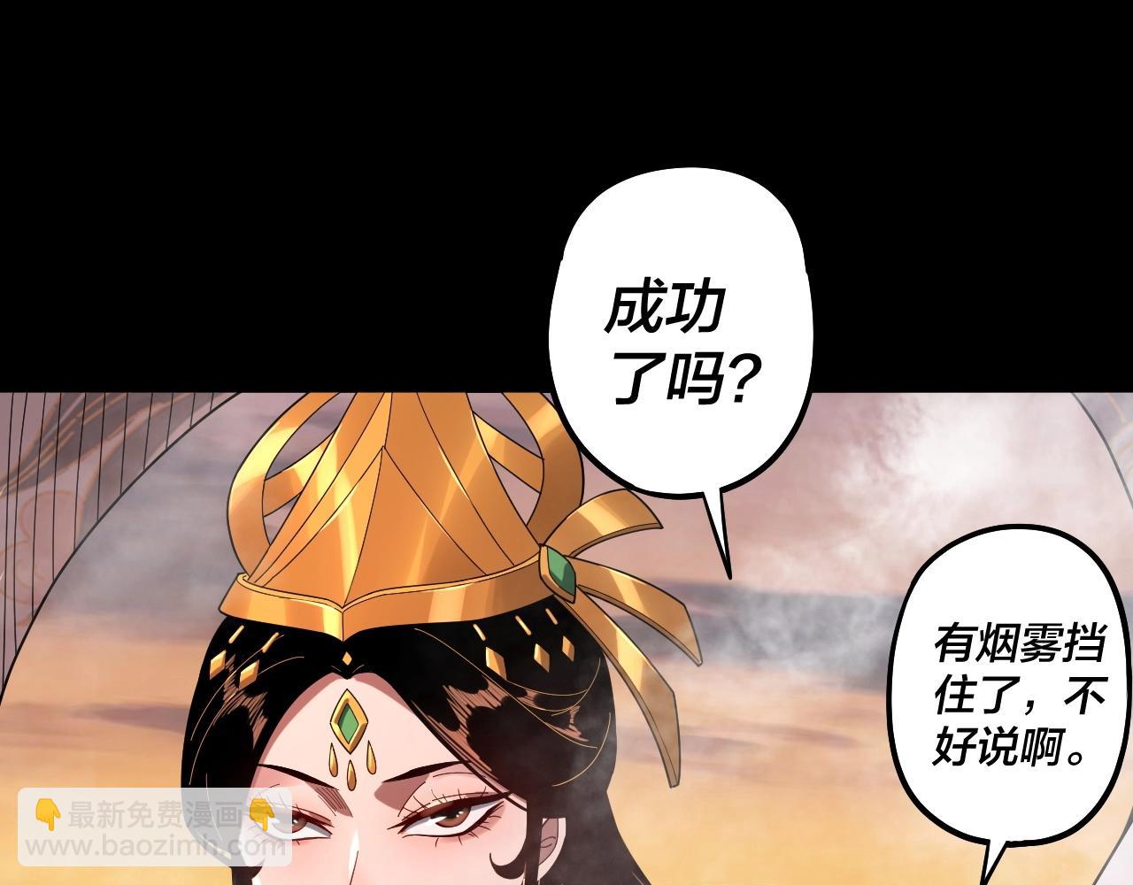 我！天命大反派（隔週雙更） - 第63話 我踩你臉(2/3) - 2