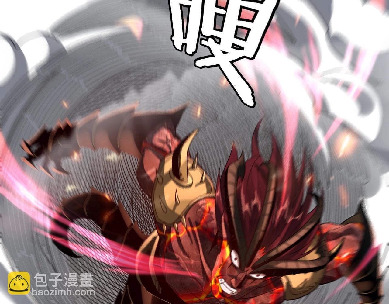 我！天命大反派（隔週雙更） - 第63話 我踩你臉(2/3) - 4