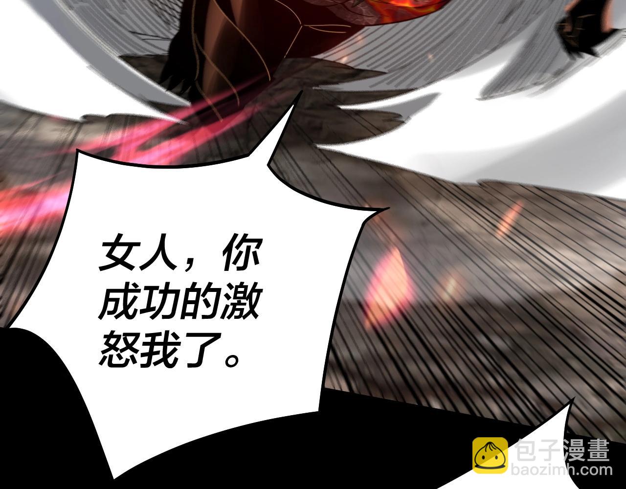 我！天命大反派（隔週雙更） - 第63話 我踩你臉(2/3) - 5