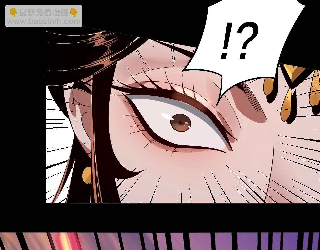 我！天命大反派（隔週雙更） - 第63話 我踩你臉(2/3) - 6