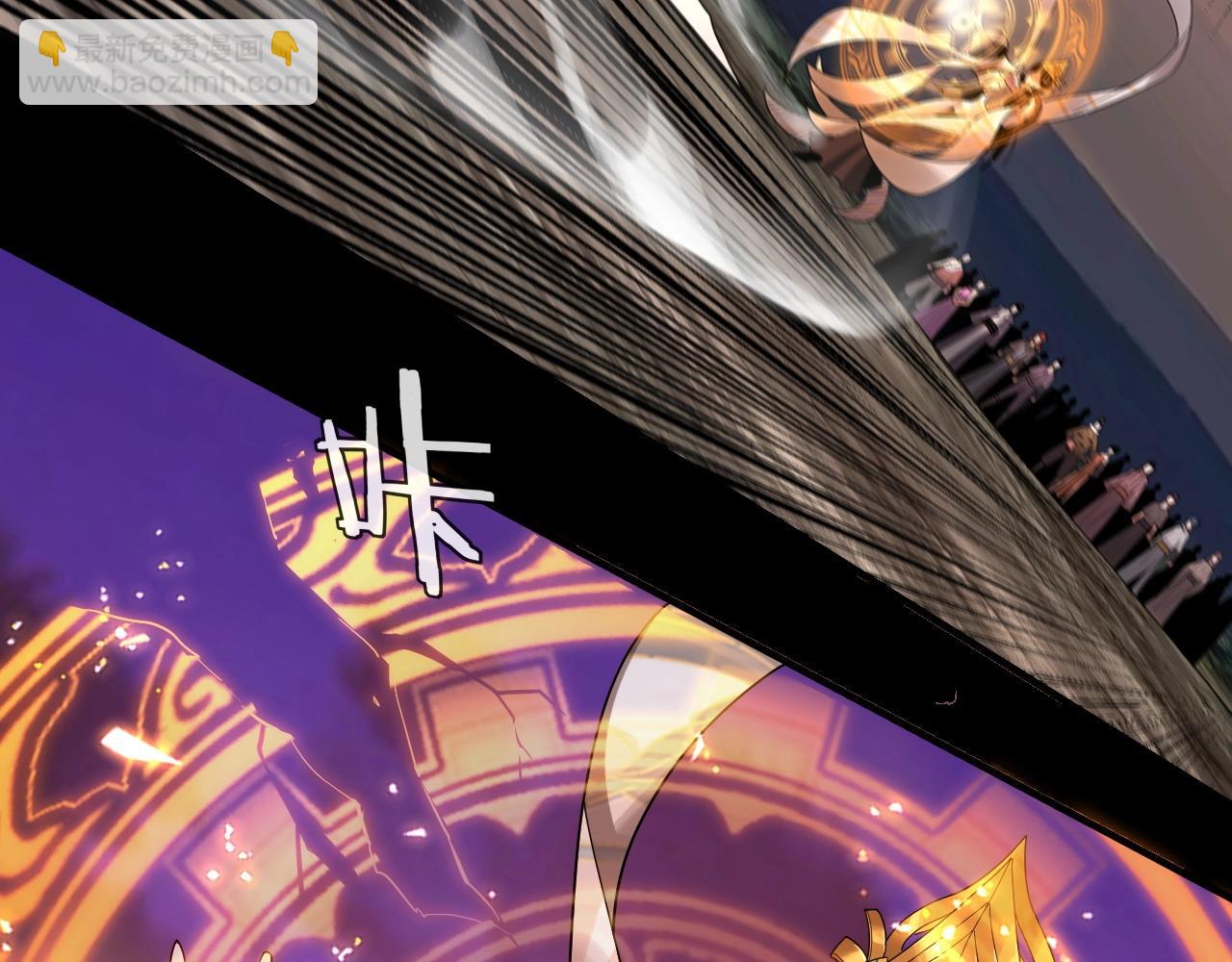 我！天命大反派（隔週雙更） - 第63話 我踩你臉(2/3) - 1